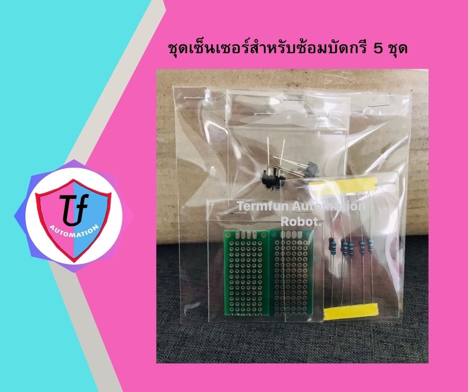 ชุดเซ็นเซอร์สำหรับซ้อมบัดกรี 5 ชุด Ex