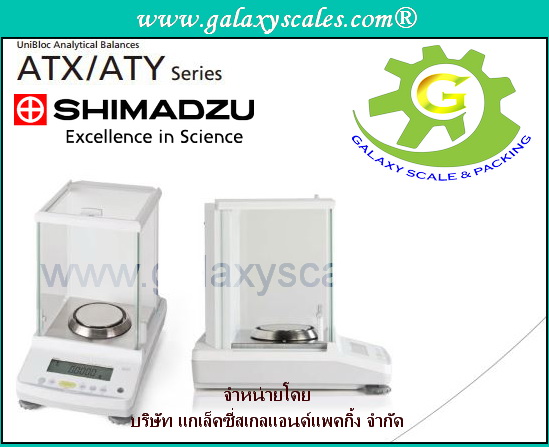 SHIMADZU เครื่องชั่งดิจิตอล ยี่ห้อ Shimadzu เครื่องชั่งทศนิยม 4 ตำแหน่ง [0.0001g] ชั้งได้สูงสุด 320 g [CASE PLASTIC] CAL INTERNAL ATX 324