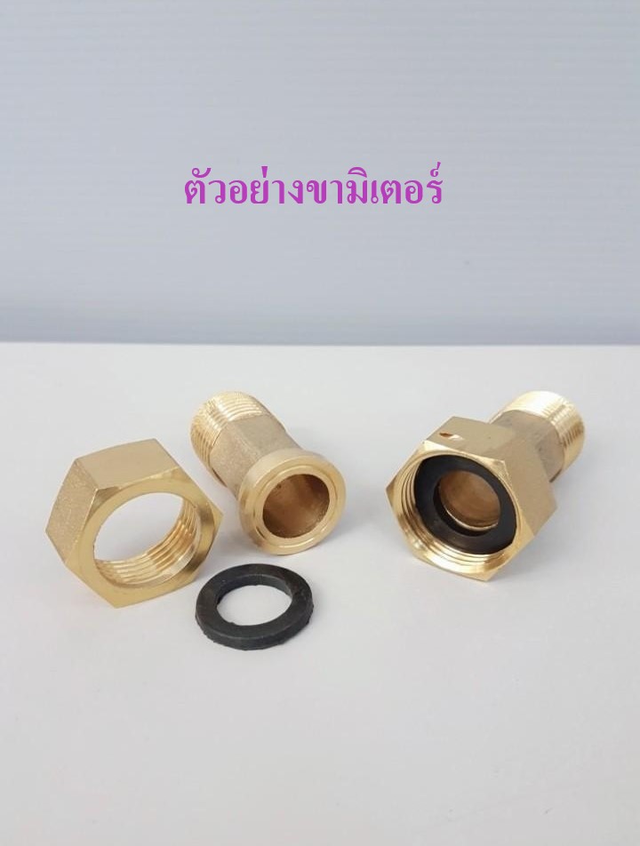 ยางมิเตอร์