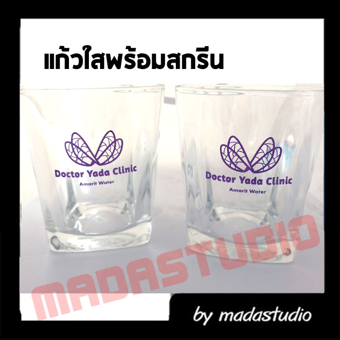 แก้วใสลงโลโก้
