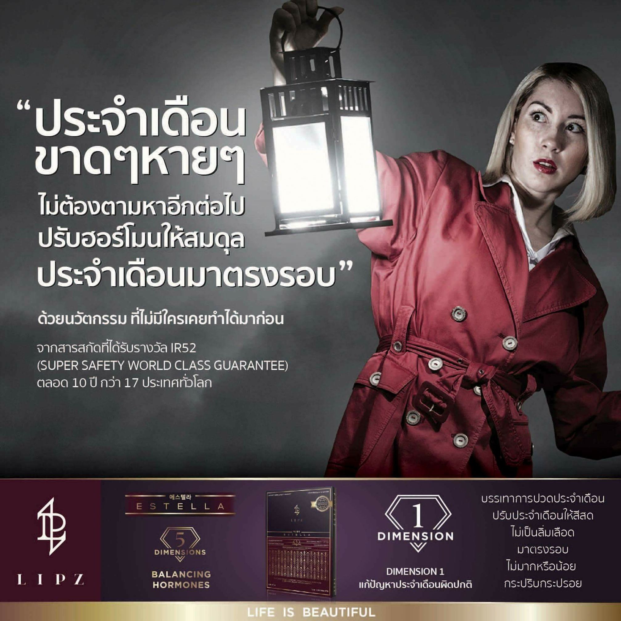 EstellaStoreช่วยประจำเดือนขาดๆหายๆ
