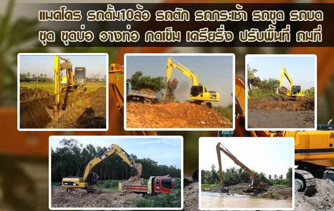 ตอกเสาเข็มเหล็ก