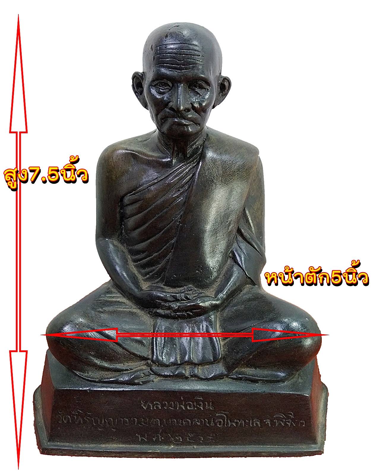 หลวงพ่อเงิน วัดหิรัญญาราม บางคลาน อ.โพทะเล จ.พิจืตร พ.ศ ๒๕๑๕