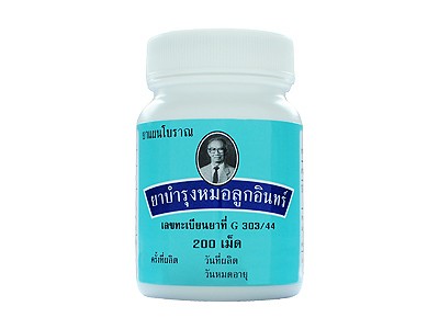 ยาบำรุงหมอลูกอินทร์200เม็ด อุทัย