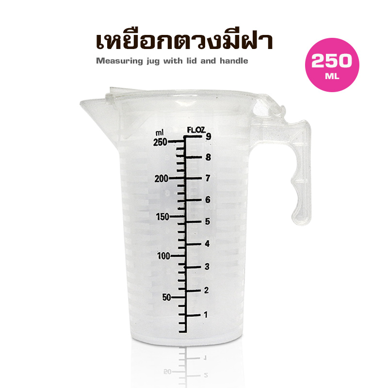 Plastic measuring cup with lid 250ML
