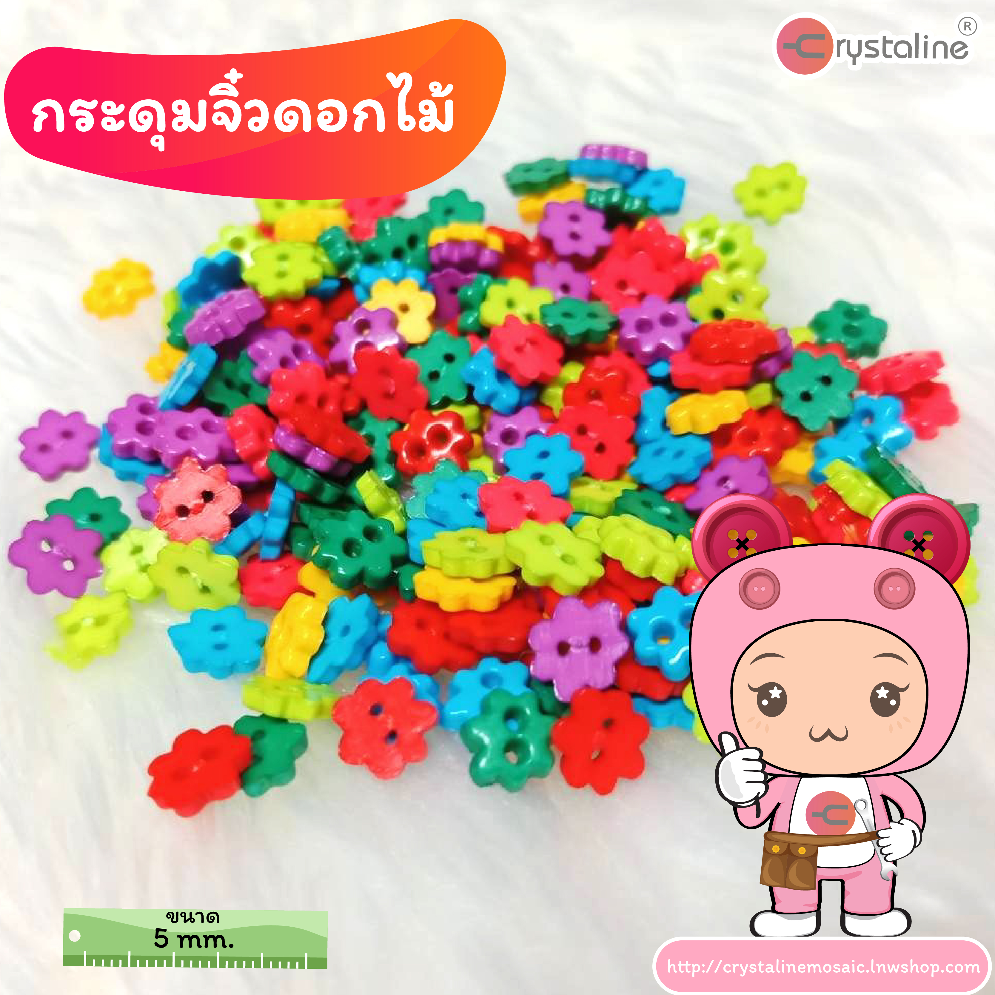 Mini flower button - Carnival col. (size 6mm,30g/pack)