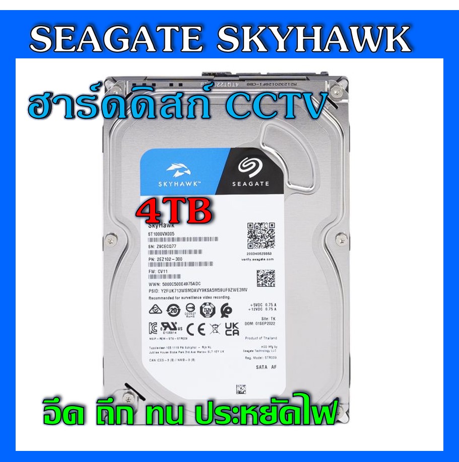 SEAGATE SKYHAWK ฮาร์ดดิส 4 TB รุ่น ST4000VX016 (สำหรับ CCTV)