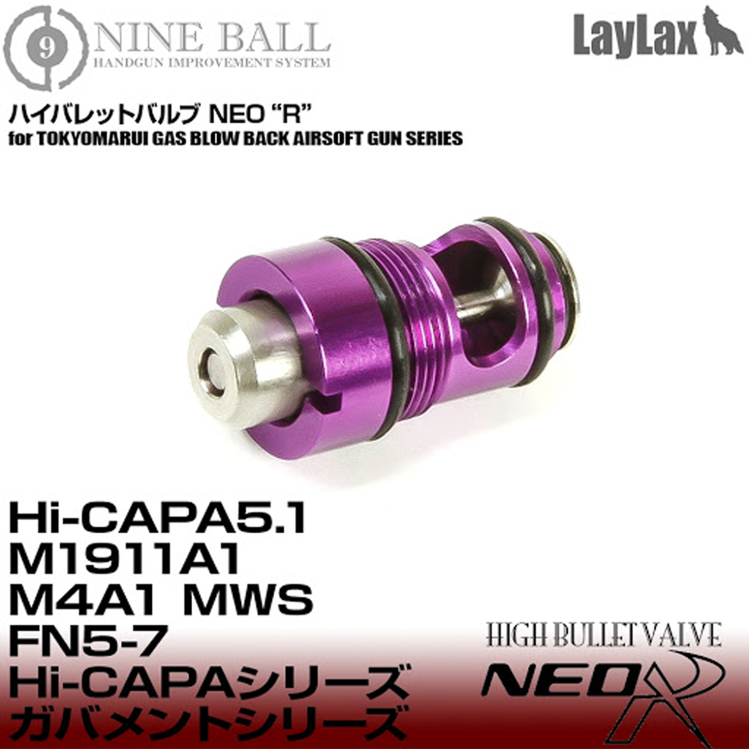LAYLAX Nine Ball High Bullet NEO-R For Tokyo Marui 1911 / Hi-Capa 5.1 / FN57 / M4 MWS GBB