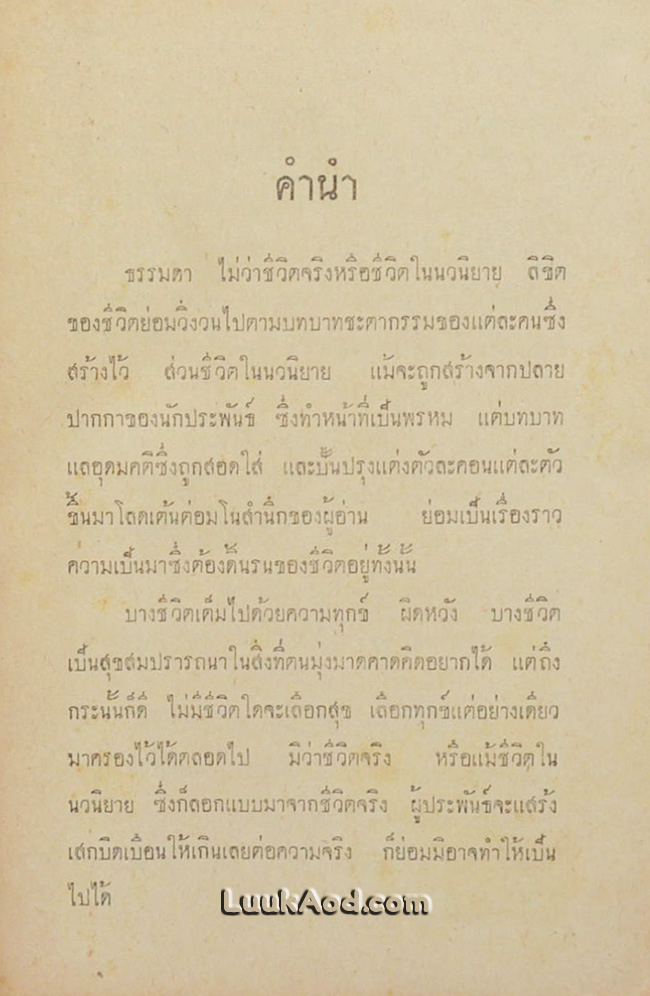 จอมกักขฬะ จาก ไซฮั่น