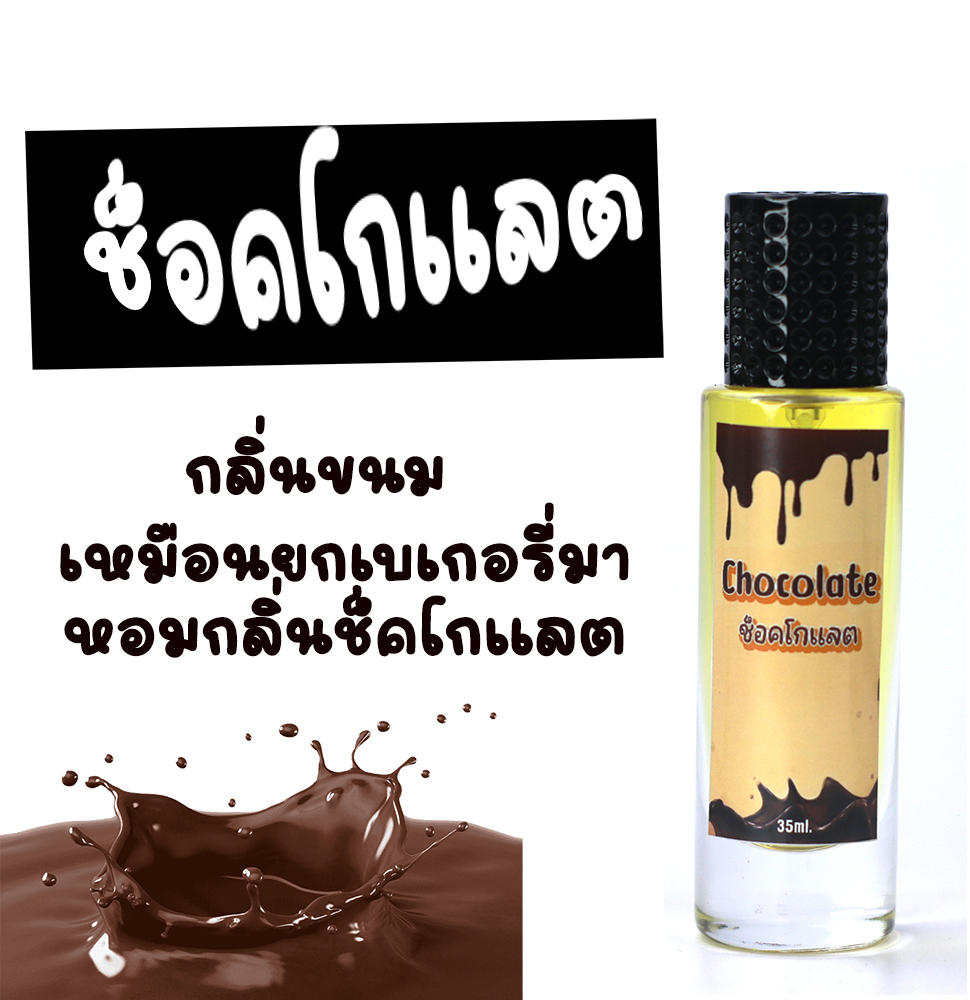 กลิ่น หอมขนมหวานสายคาเฟ่