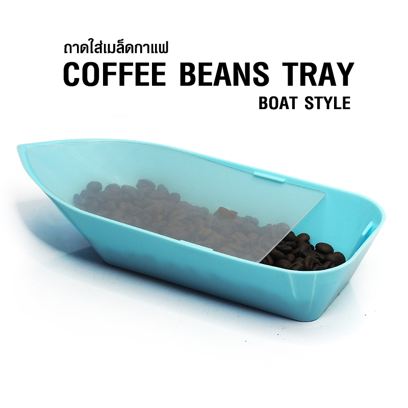 Coffee bean tray, boat-shaped with transparent lid