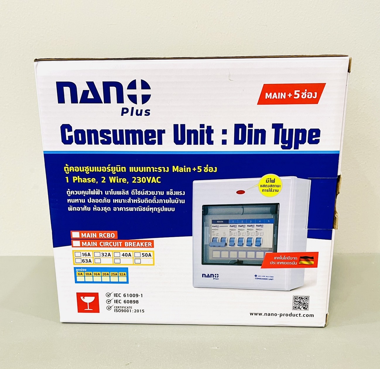 ตู้คอนซูเมอร์ เกาะราง นาโน