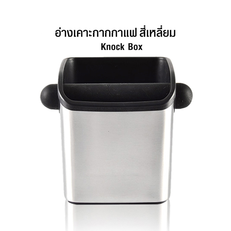 Square Stainless steel knock box (mini)