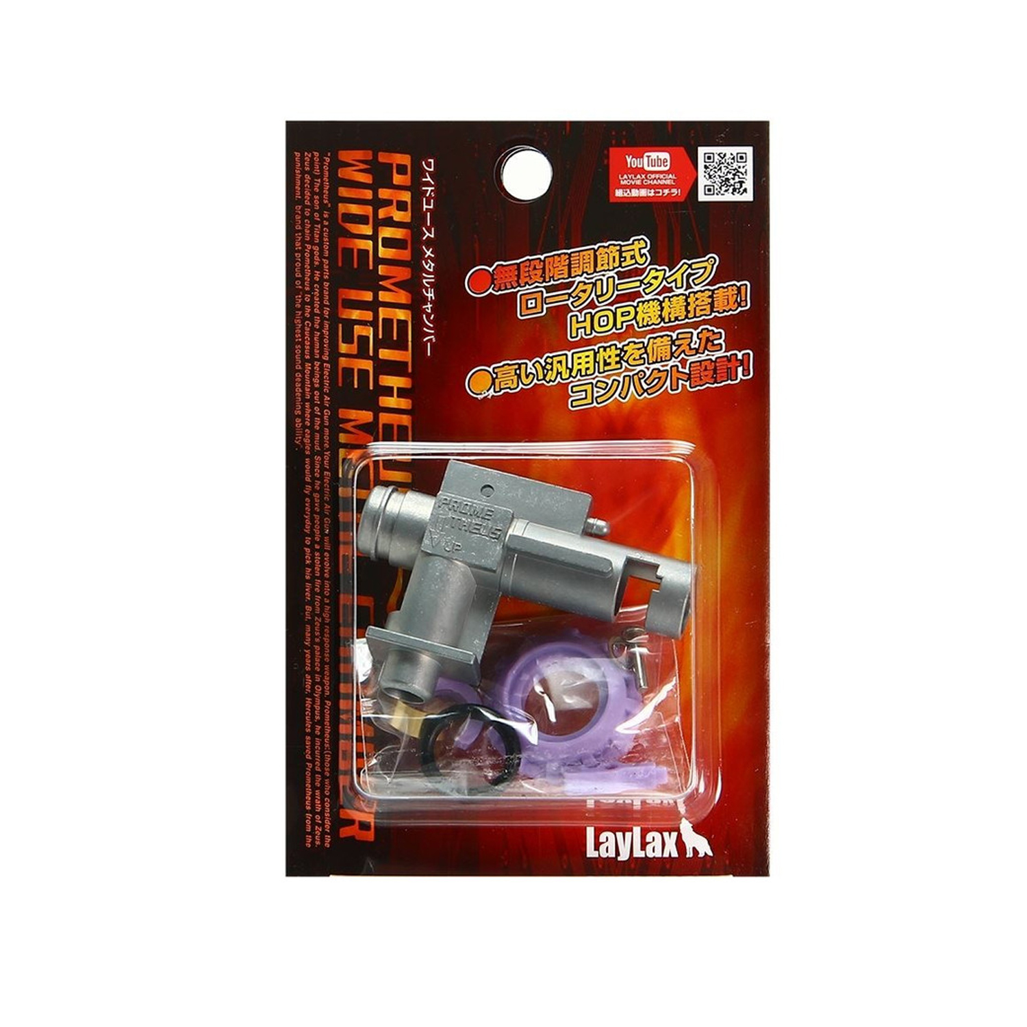 LAYLAX Prometheus Wide Use Rotary Style Hop Up Chamber for M4/M16 Airsoft AEG - Purple