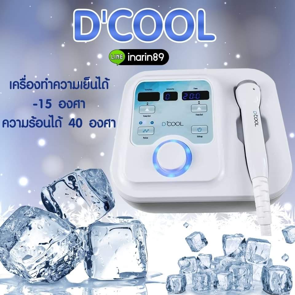 DCoolเย็นลบ15
