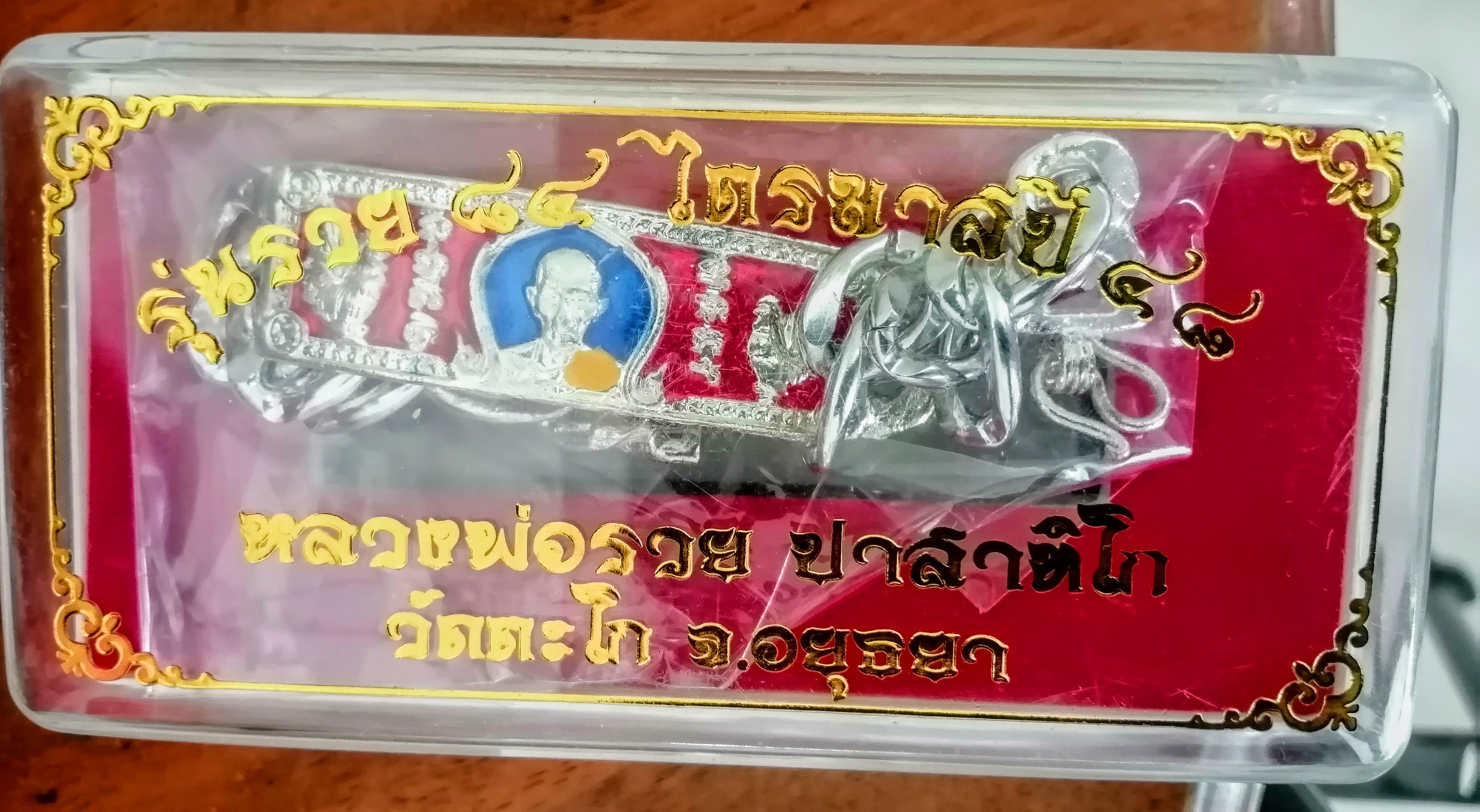 เลสหลวงพ่อรวย ปาสาทิโก รุ่นรวย๘๔ ไตรมาสปี๔๘