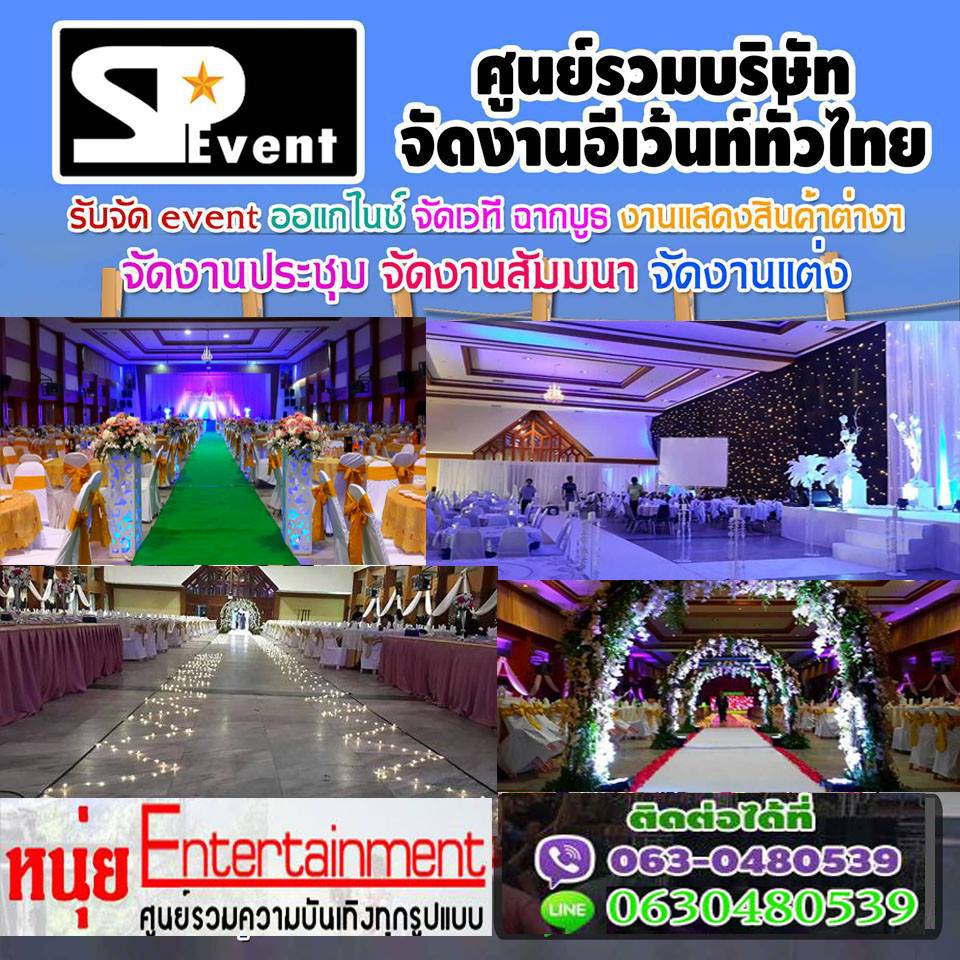 A28 เช่าเครื่องเสียงรถแห่ดนตรี