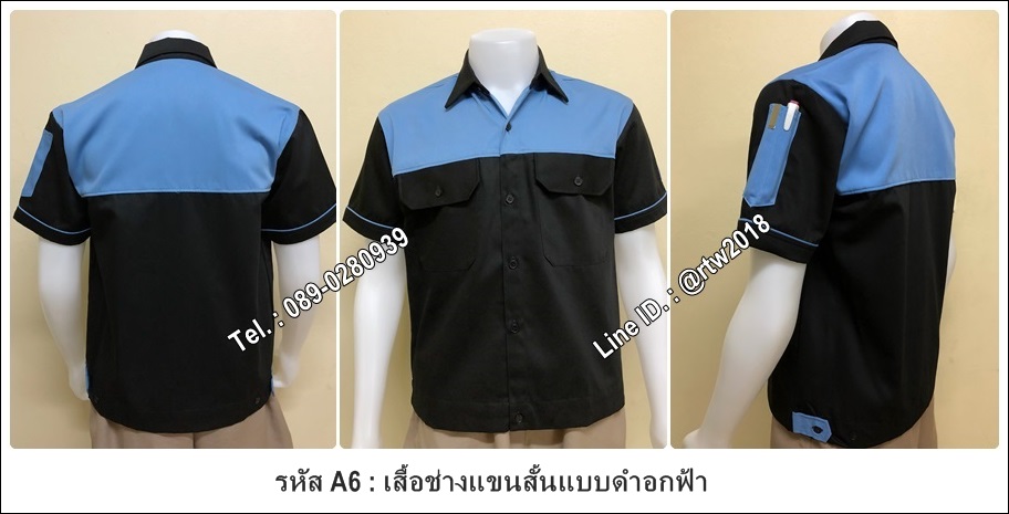 รหัส A6 : เสื้อช็อปแขนสั้นแบบดำอกฟ้า