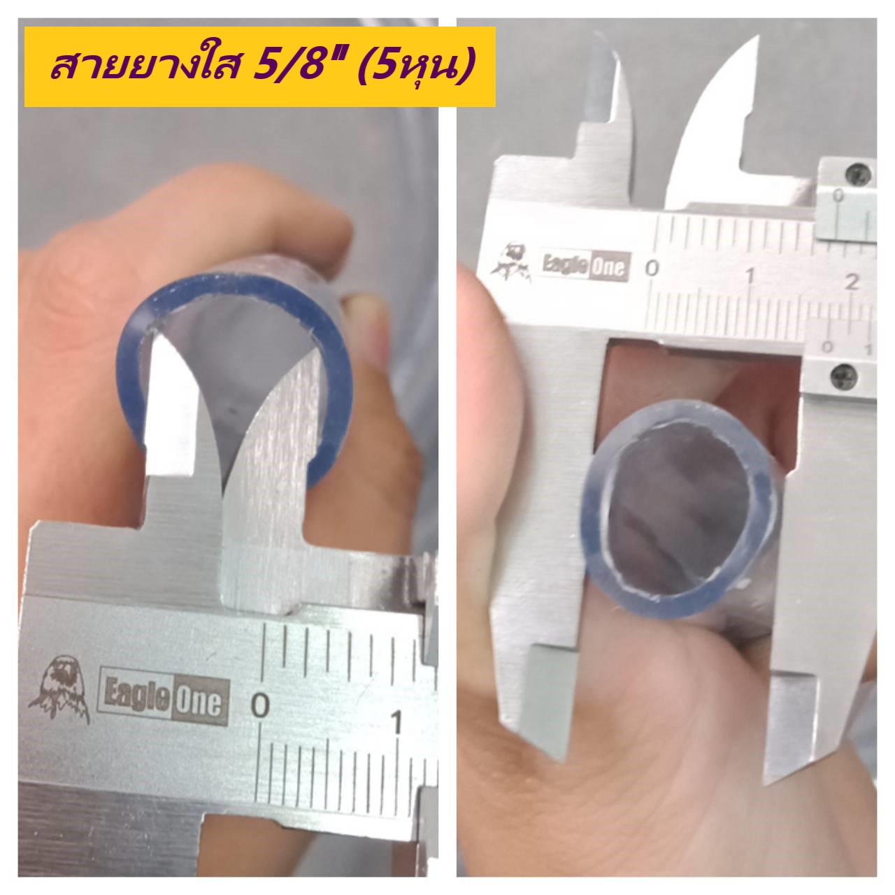 สายยางน้ำ ใส แบ่งเมตร