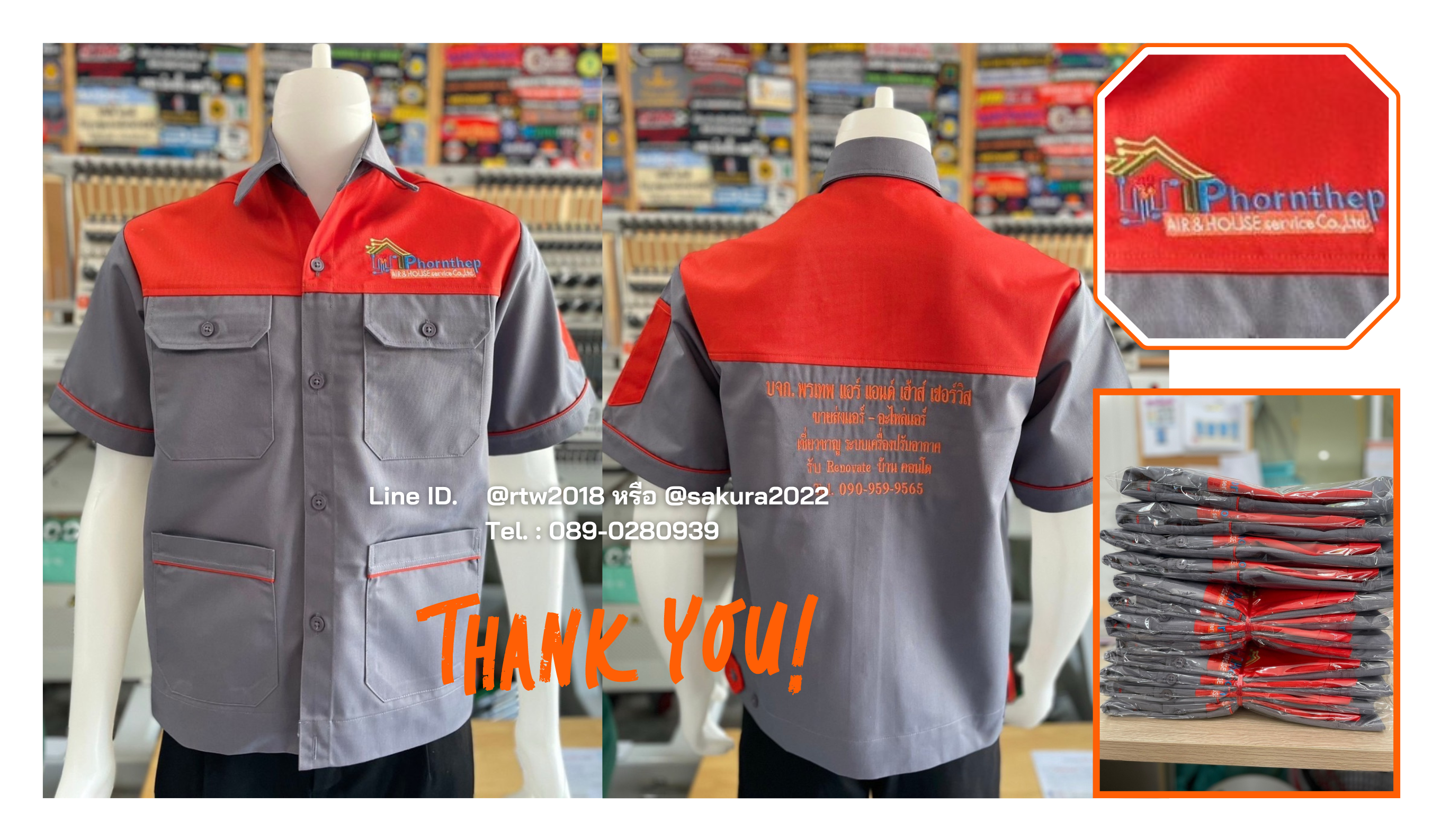 เสื้อช่างขอบคุณ 14