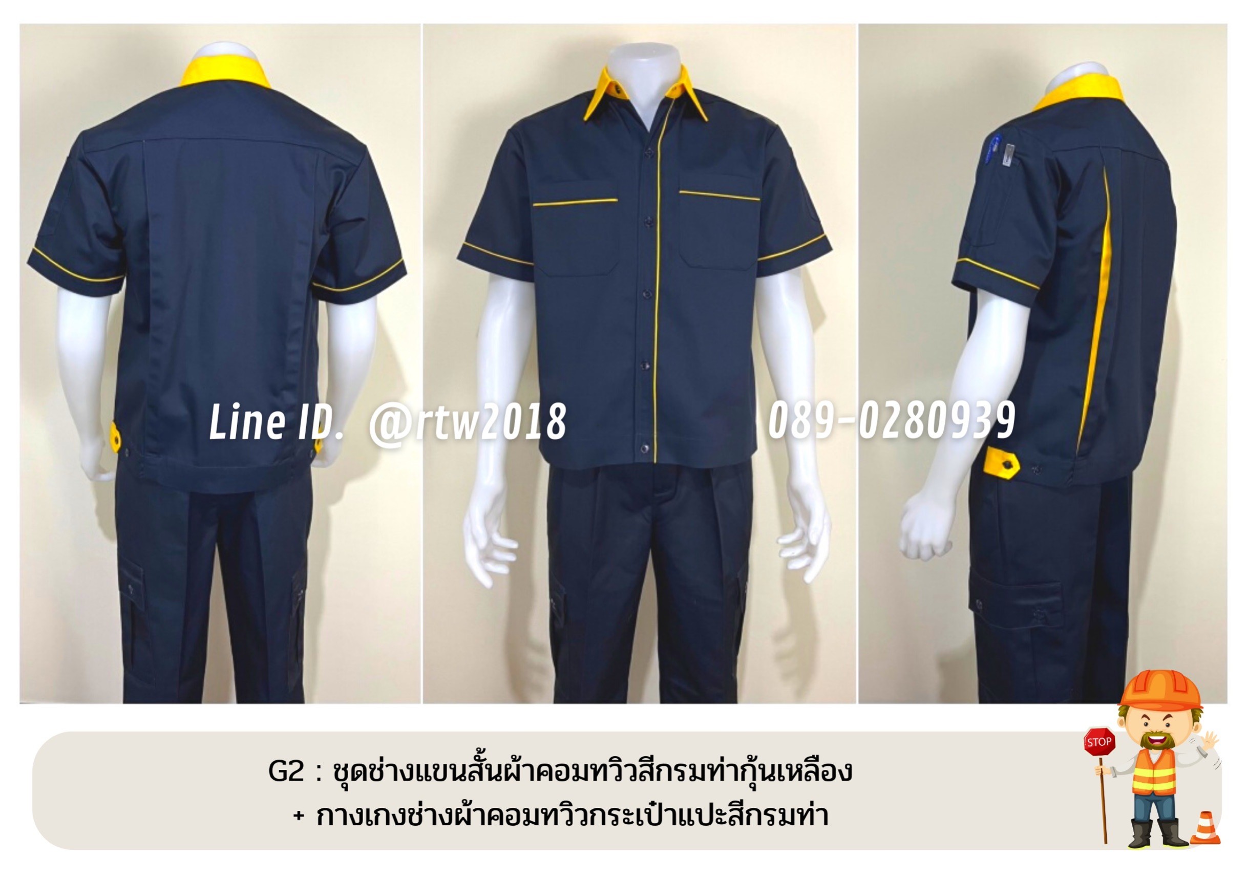 รหัส G2 : ชุดช่างแขนสั้นผ้าคอมทวิวสีกรมท่ากุ้นเหลือง + กางเกงช่างผ้าคอมทวิวกระเป๋าแปะสีกรมท่า