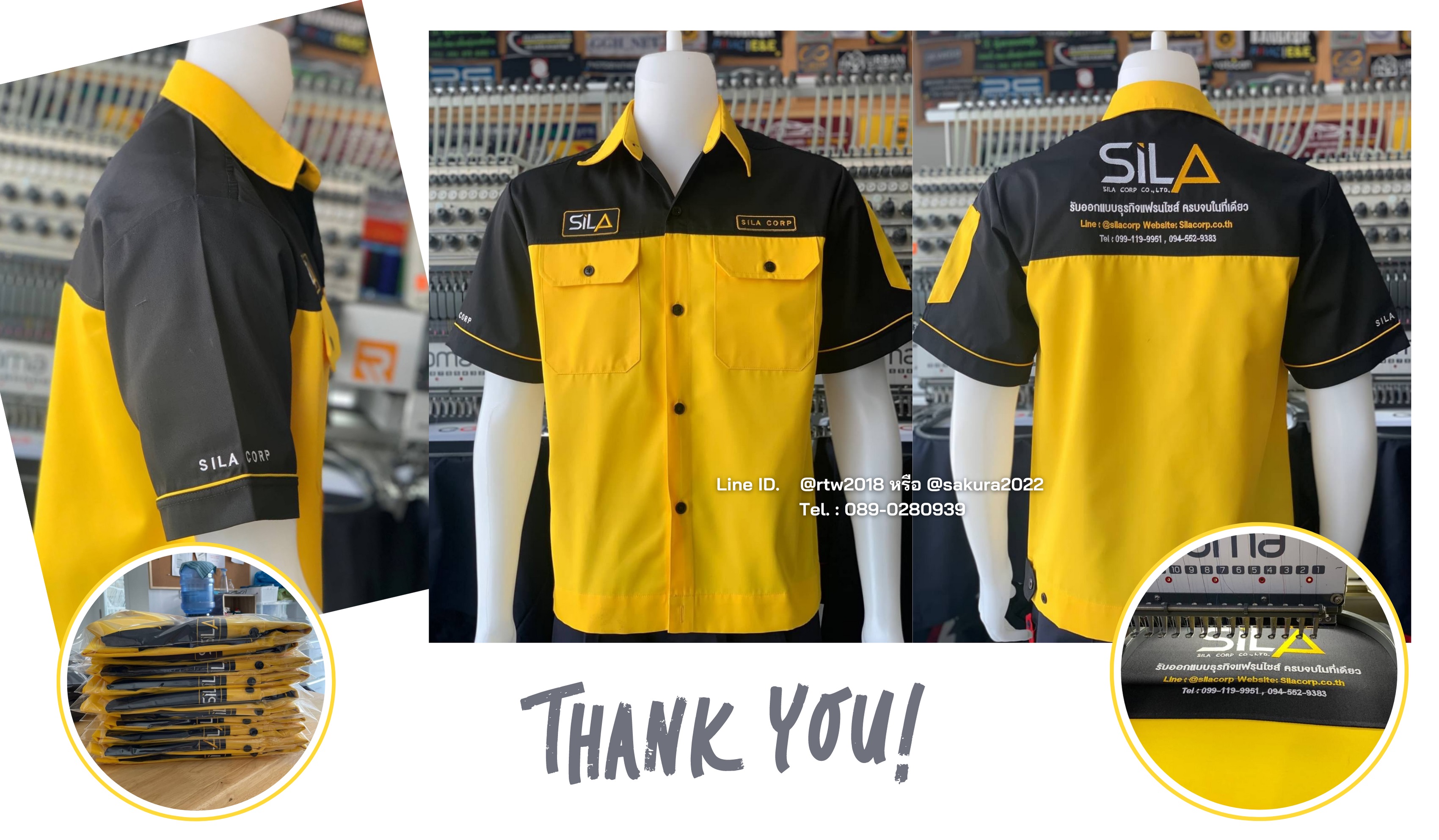เสื้อช็อป