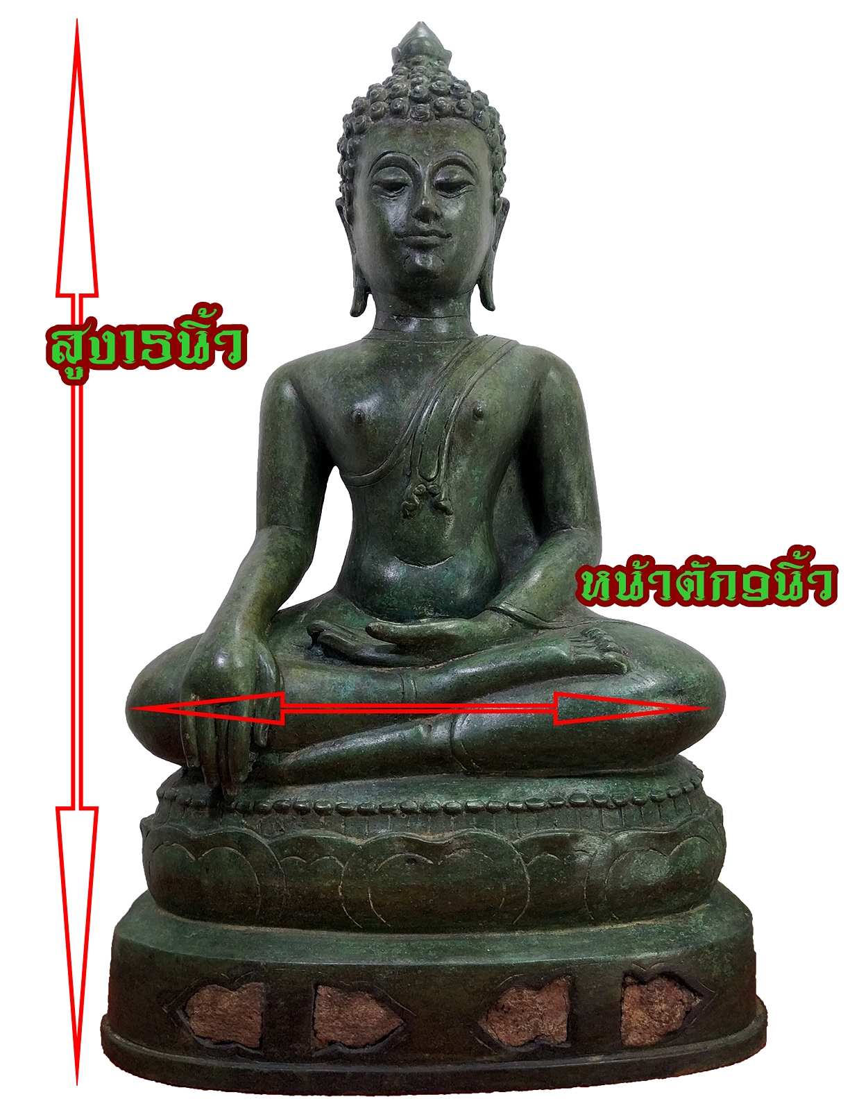พระเชียงแสน สิงค์2 ปางชนะมาร หน้าตัก9นิ้ว