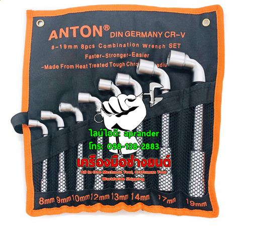 บล็อกตัว L หัวทะลุ 8ชิ้น แอนตั้น (ANTON)