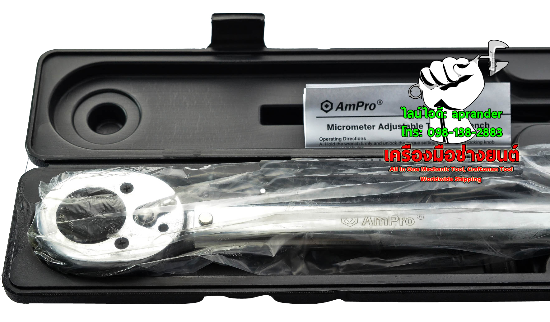 ด้ามขันปอนด์ 3/4" 300 ปอนด์ แอมโปร (AMPRO)