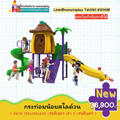 เครื่องเล่นเด็กบ้านกระท่อมน้อยสไลด์วน – เครื่องเล่นสนามเด็กเล่นกลางแจ้งสำหรับเด็ก
