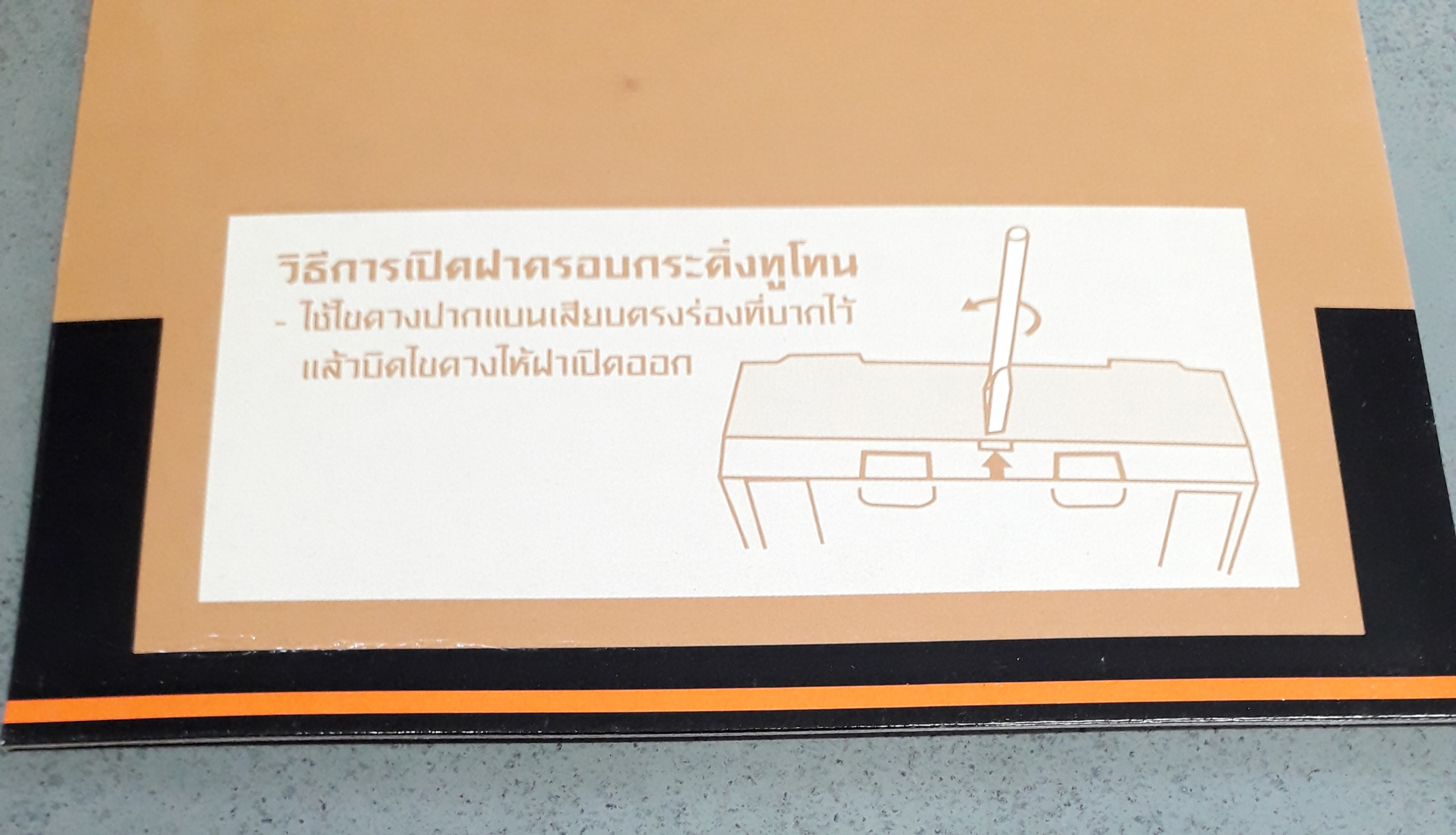 ทูโทน กระดิ่ง ช้าง T07 16A 220V