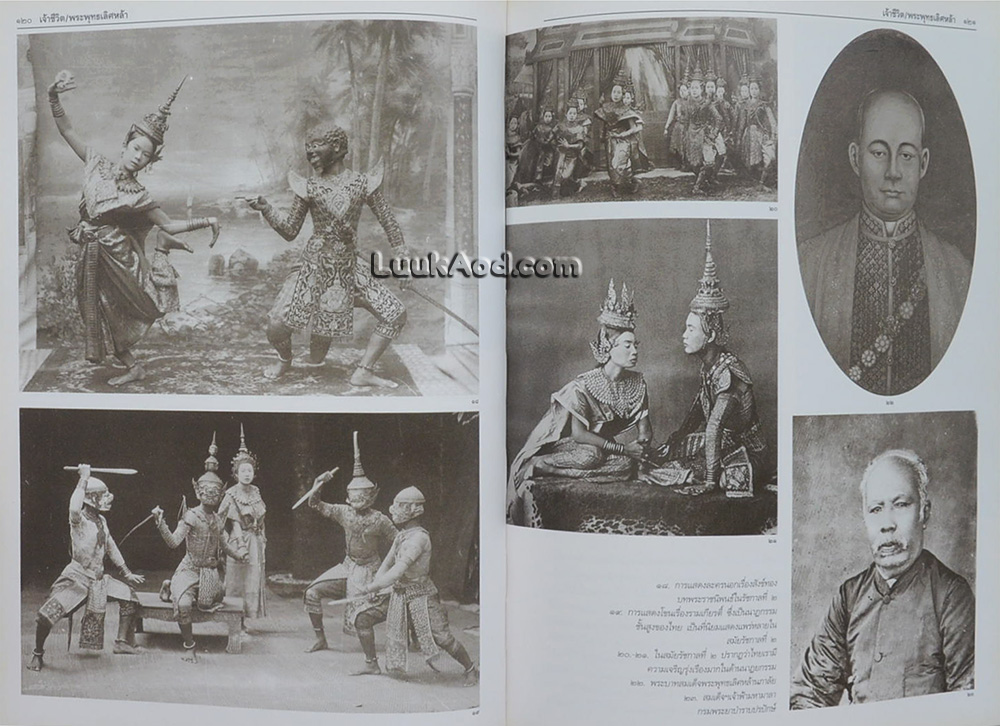 เจ้าชีวิต / พระเจ้าวรวงศ์เธอ พระองค์เจ้าจุลจักรพงษ์