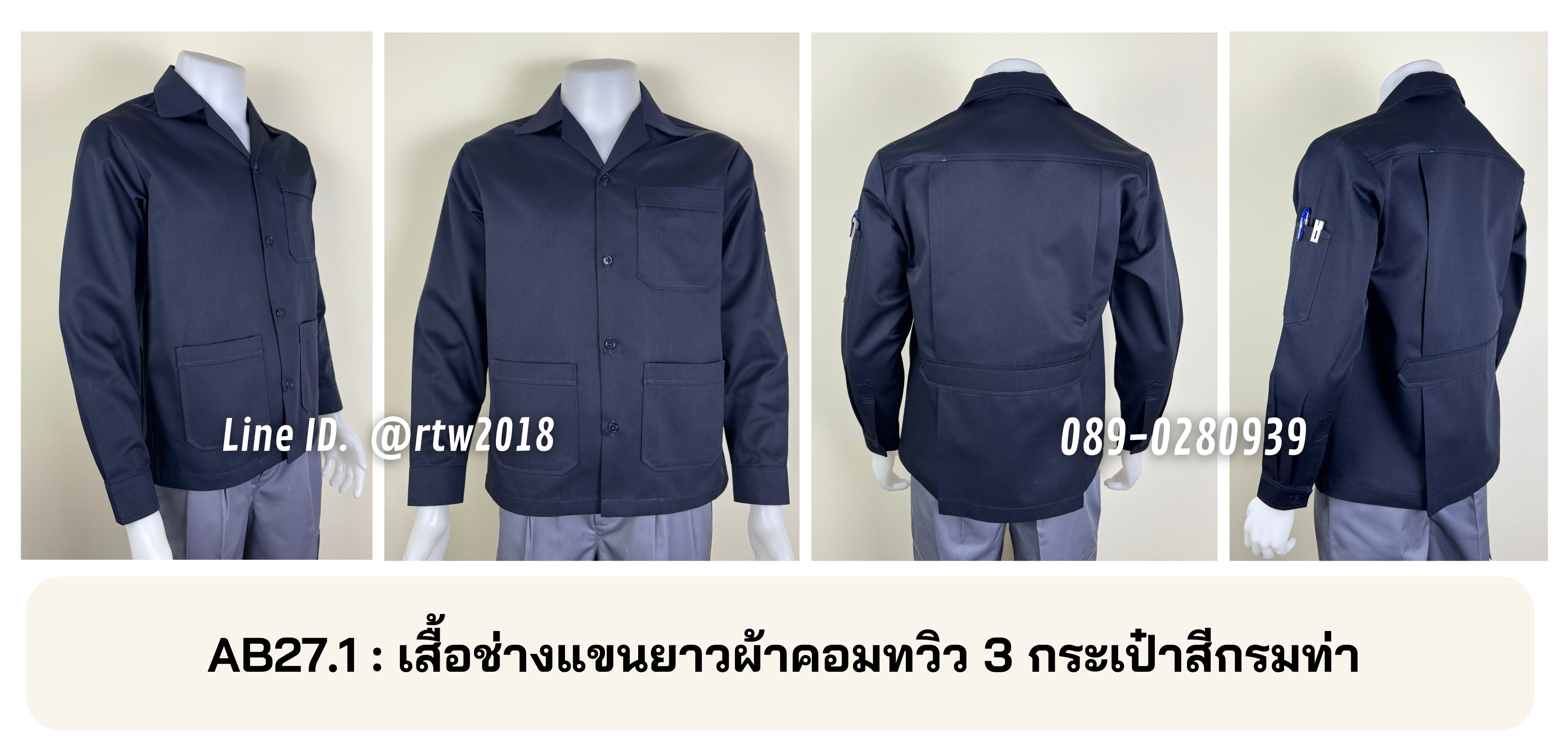 รหัส AB27.1 : เสื้อช่างแขนยาวผ้าคอมทวิว 3 กระเป๋าสีกรมท่า