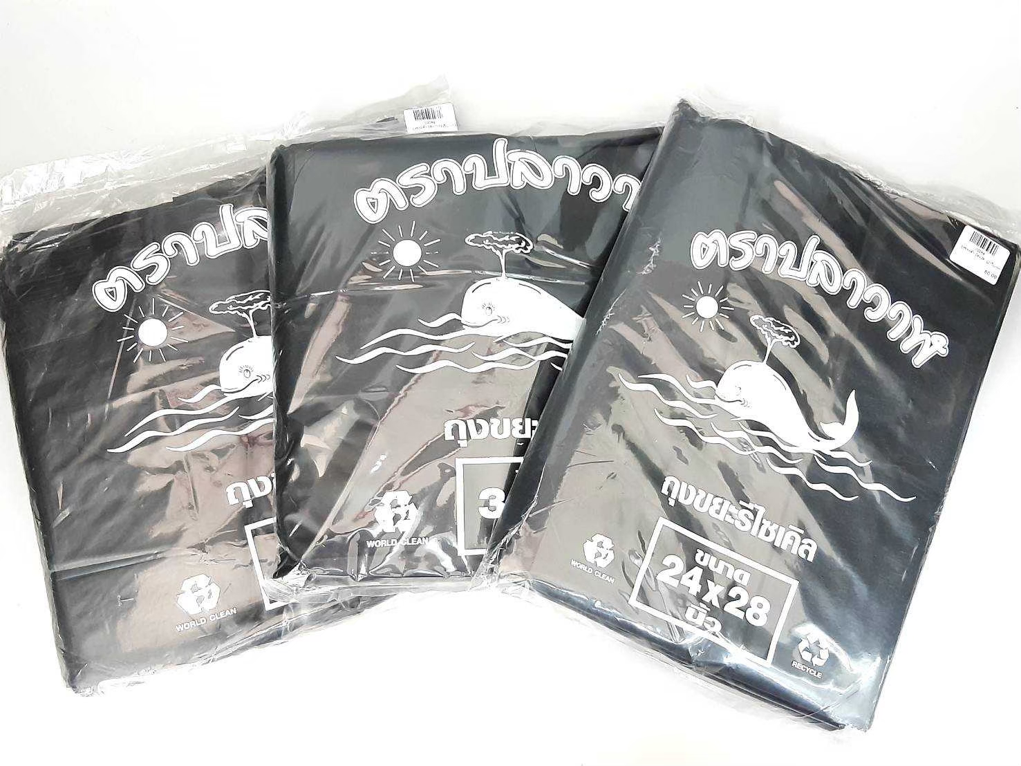 ถุงขยะดำ