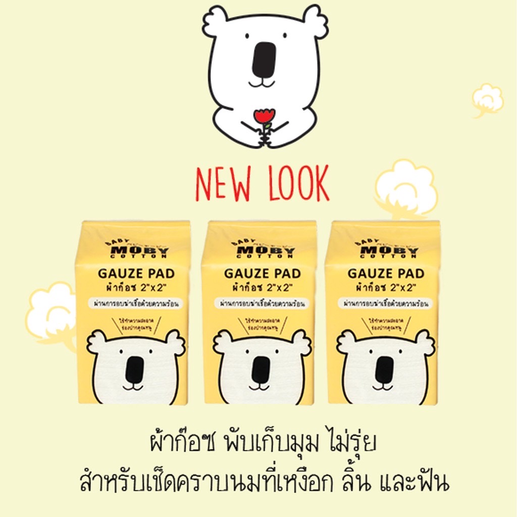 Baby Moby ผ้าก๊อซ ฆ่าเชื้อด้วยความร้อน สำหรับเช็ดเหงือก ฟันและลิ้น