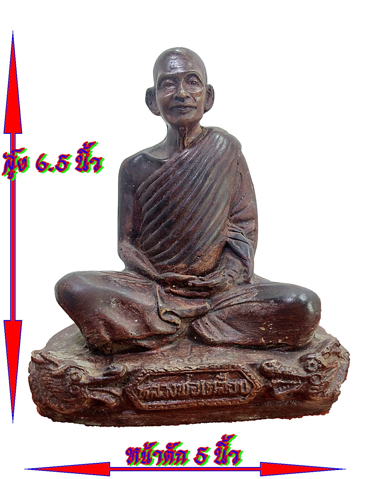 หลวงพ่อเคลือบ วัดหนองกระดี่ จ.อุทัยธานี ฐานมังกร หน้าตัก 5 นิ้ว