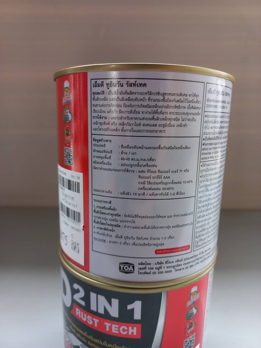 สีน้ำมัน เป็ดหงษ์ MD 2in1 Rust Tech ไม่ต้องทากันสนิม