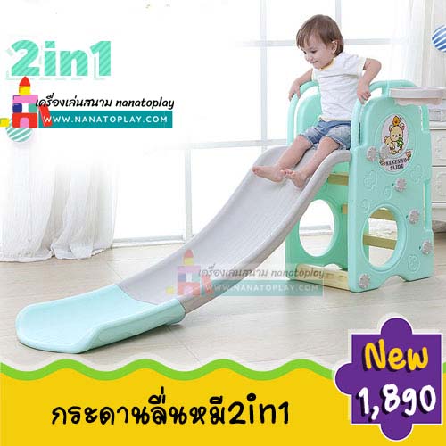 กระดานลื่นหนู2in1 พร้อมห่วงโยนบาส สไลเดอร์เด็กพร้อมแป้นบาส เครื่องเล่นสนามในร่มสำหรับเด็ก เหมาะสำหรับเด็กๆออกกำลังกาย