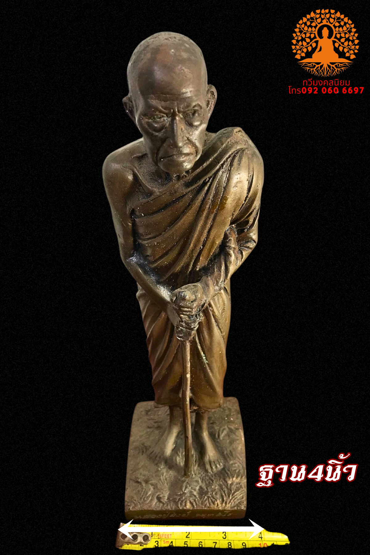 หลวงปู่สงฆ์ จนฺทสโร วัดเจ้าฟ้าศาลาลอย อ.เมือง จ.ชุมพร เนื้อโลหะสำริด
