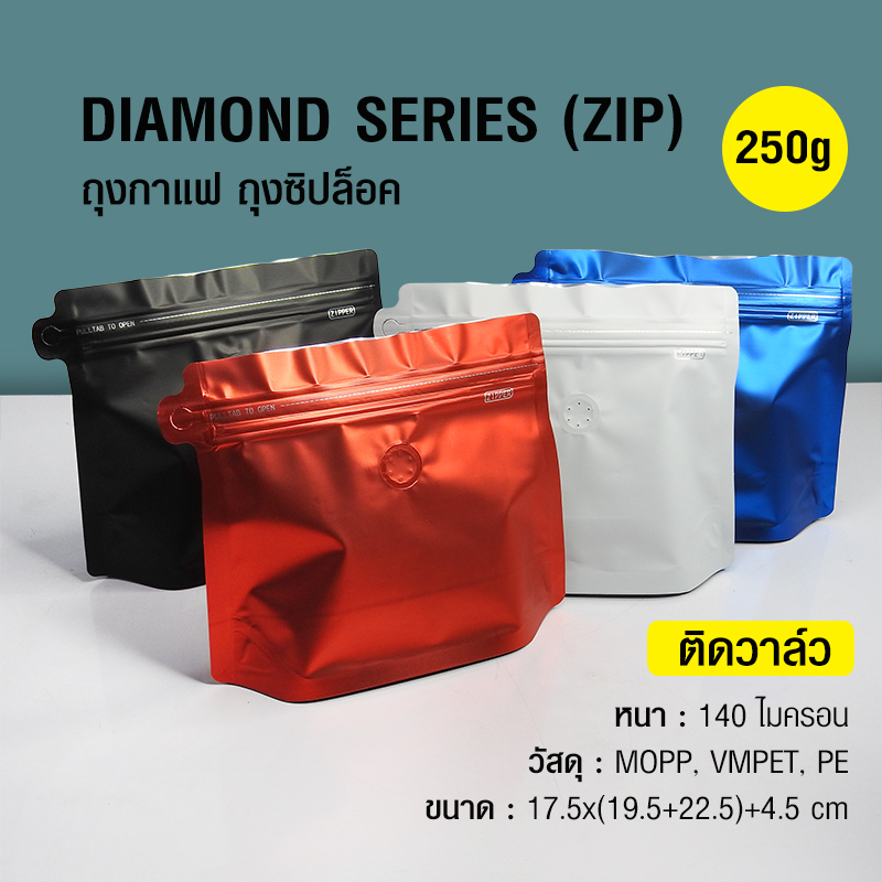 Foil bag, Diamond Series coffee bag 250g, with valve, zip lock, bottom stand (50PCS Per Pack)