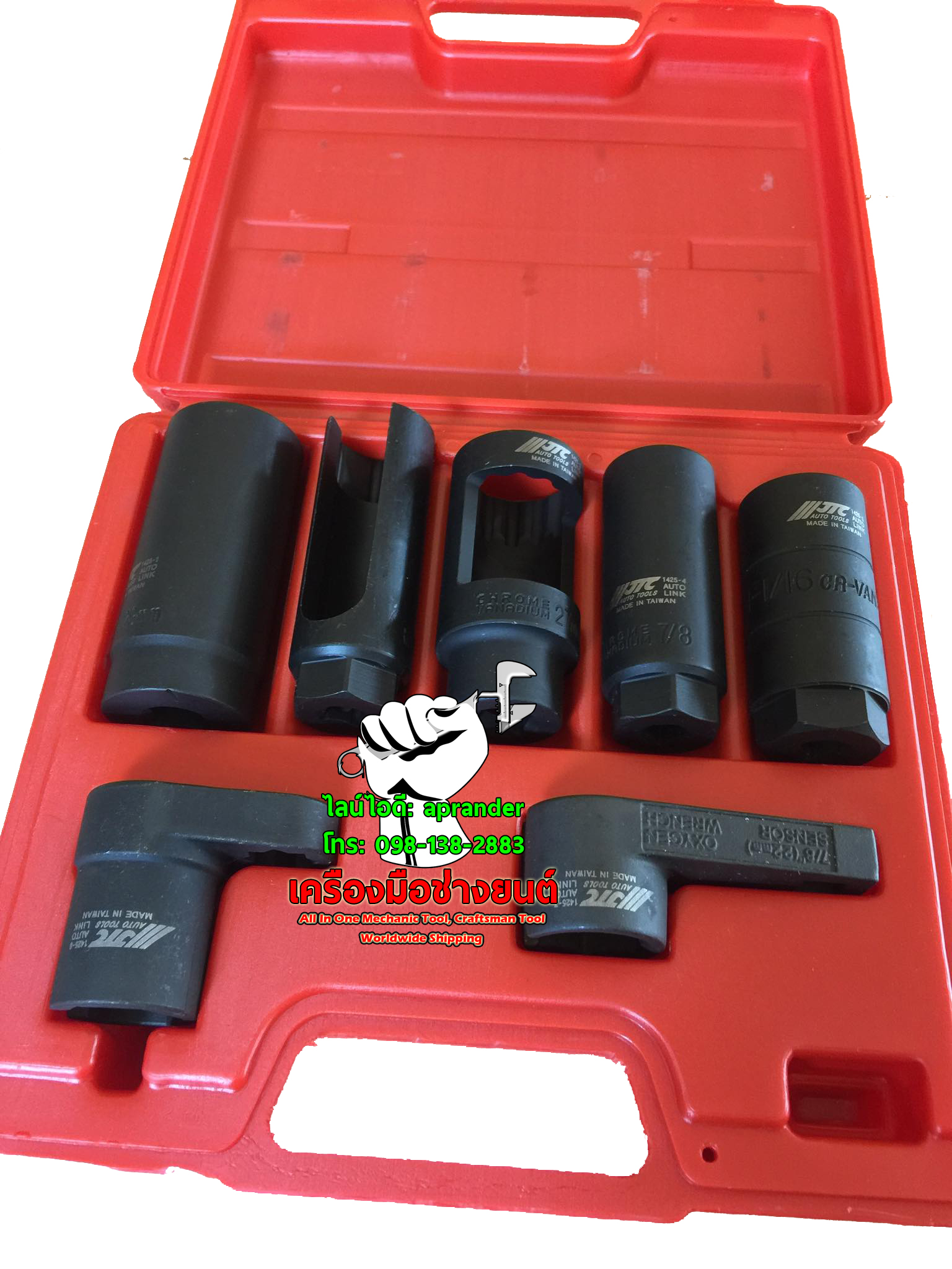 ชุดบล็อคถอดออกซิเจนเซนเซอร์แอร์ เจทีซี (JTC)