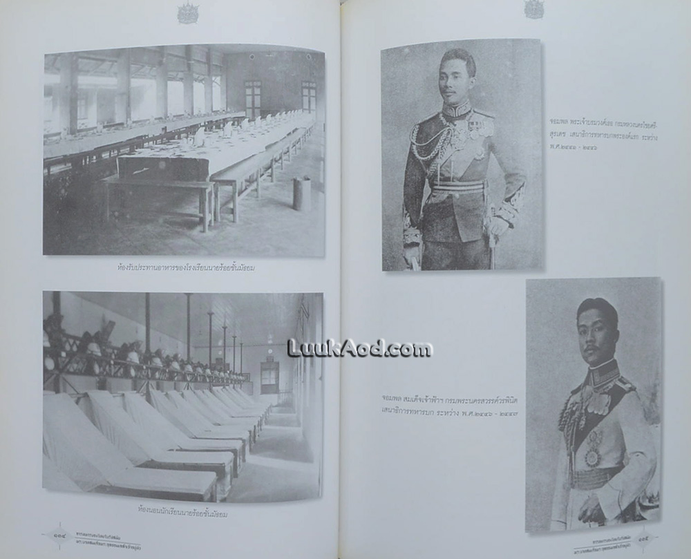 การทหารของไทยในรัชสมัยพระบาทสมเด็จพระจุลจอมเกล้าเจ้าอยู่หัว