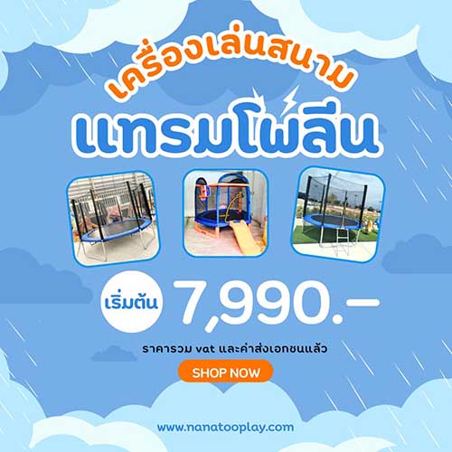แทมโพลีนกระโดดออกกำลังกาย trampoline เครื่องเล่นสนามตัวช่วยในเรื่องของการสันทนาการ