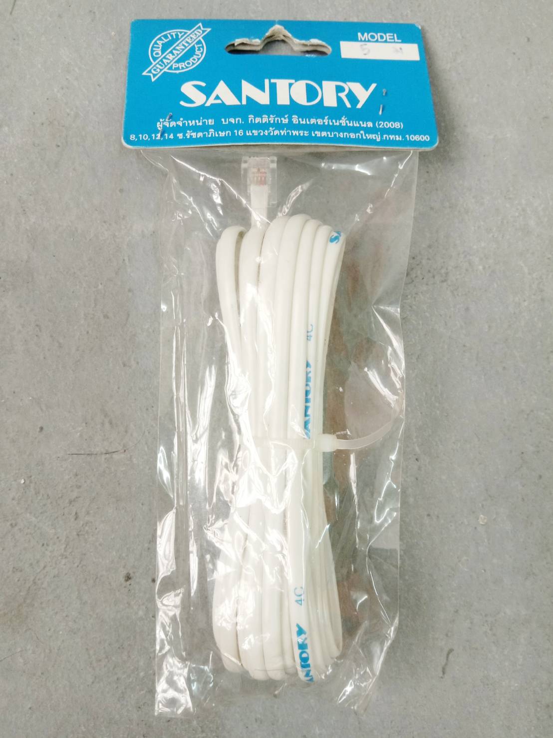 สายโทรศัพท์