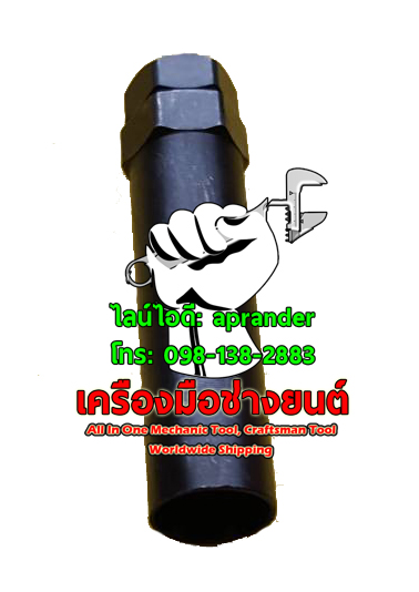 ลูกบล็อกถอดล้อแม็ก 6P แบบจีบ