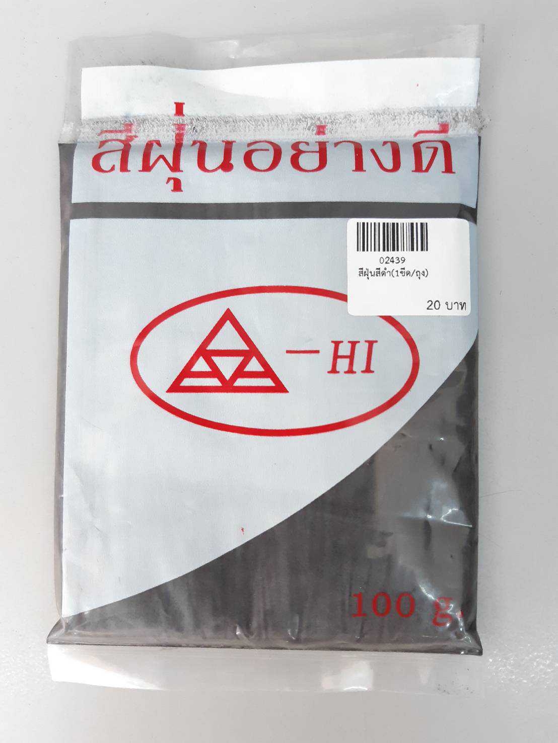 สีฝุ่น (1ขีด/ถุง)