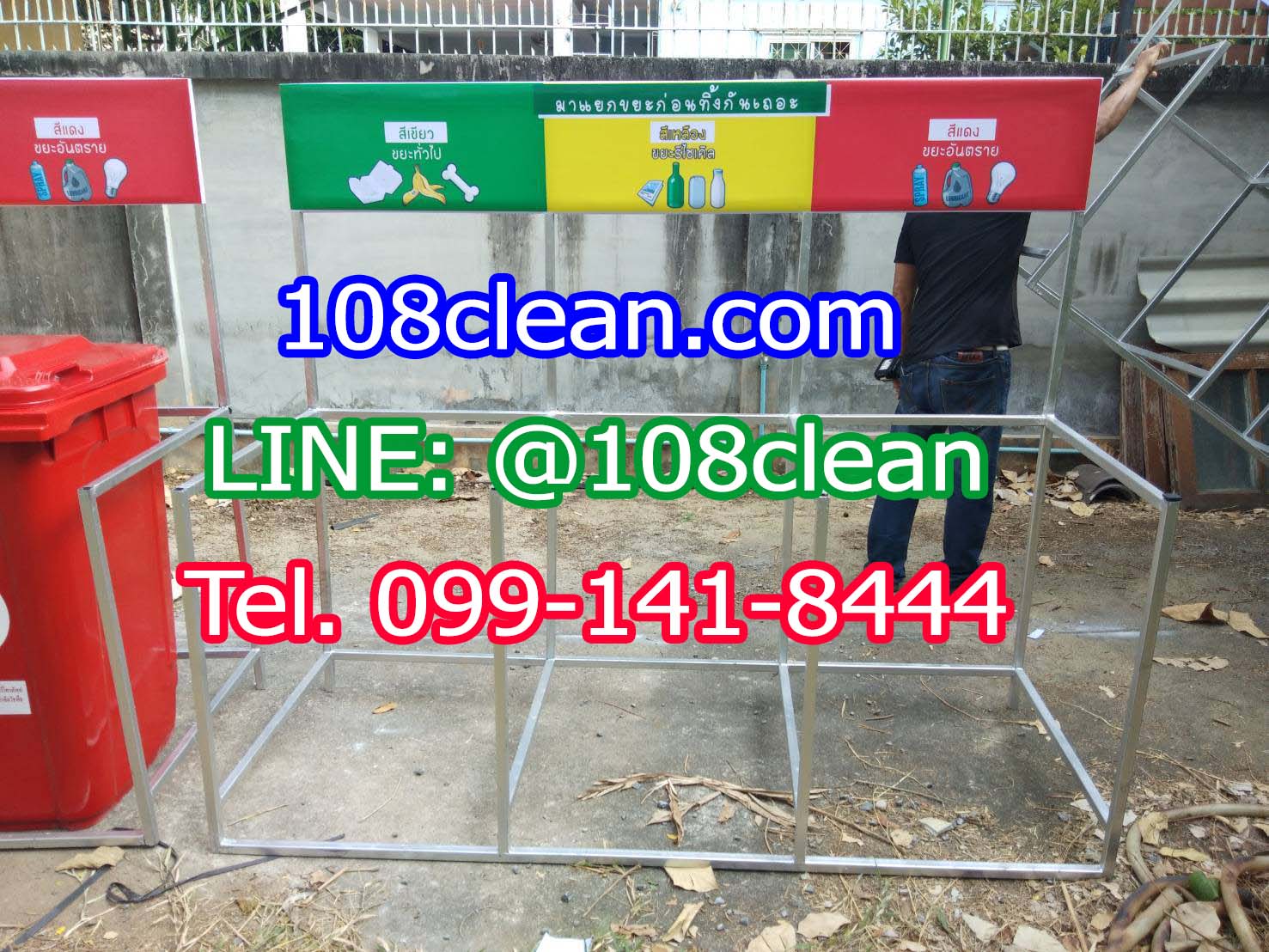 แท่นวางถังขยะ กทม. 120 ลิตร ขนาด 3 ช่อง มีป้ายแผงหลัง