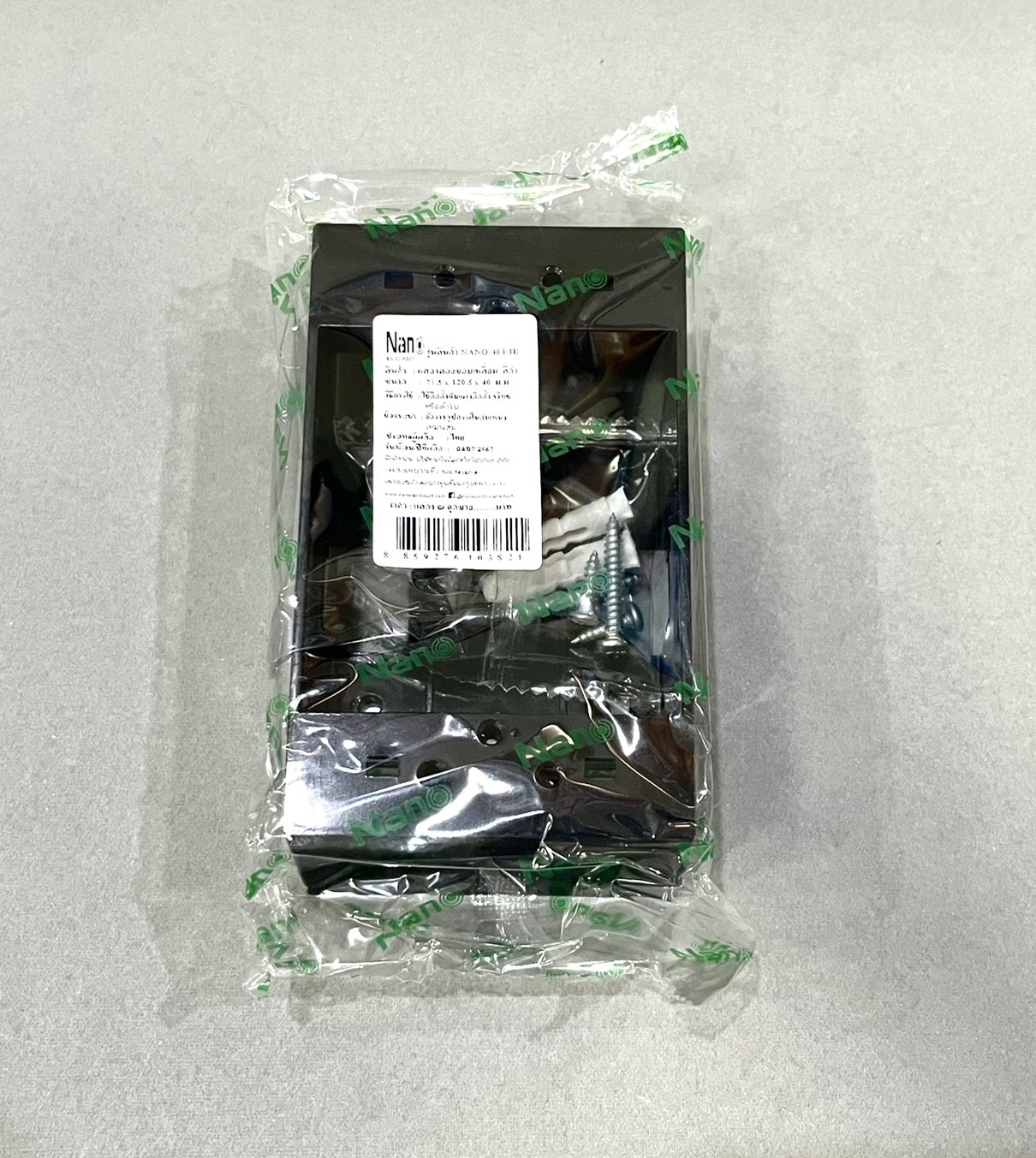 บ็อกลอย สีเทาดำ