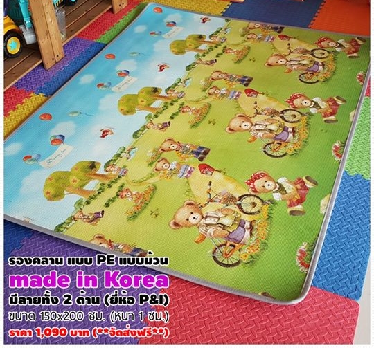 เสื่อรองคลานแบบม้วน