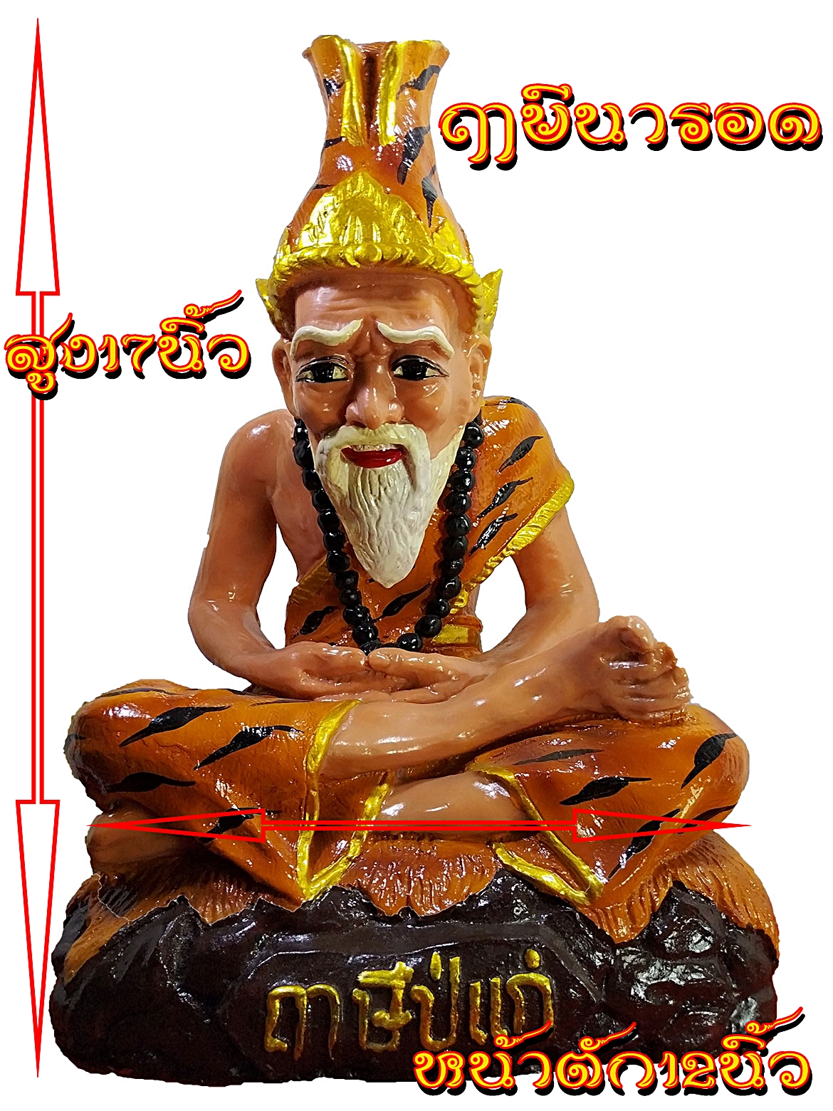 พ่อปู่ฤาษี นารอด หน้าตัก12นิ้ว เนื้อเรซิ่น